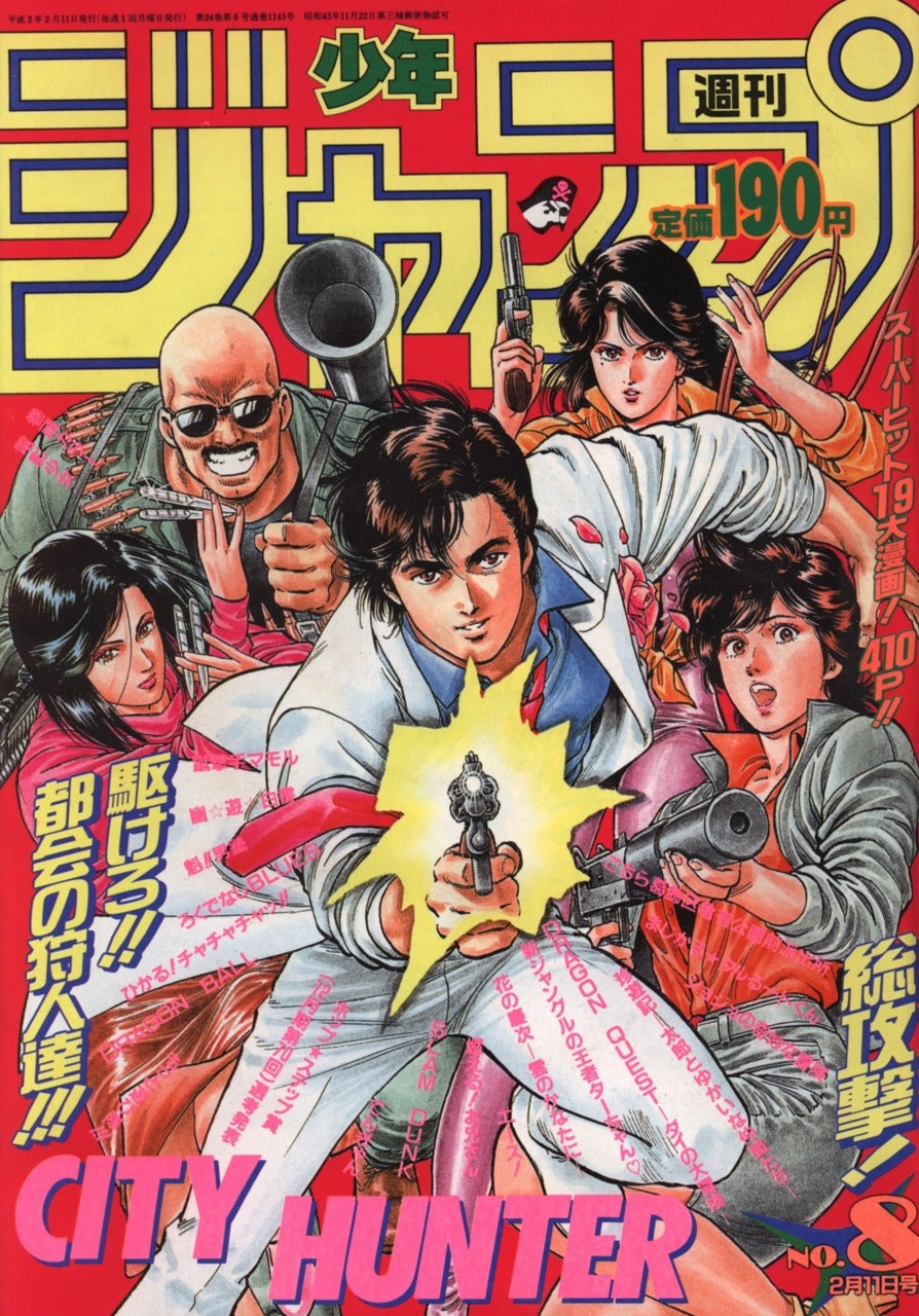 Weekly Shonen Jump n°8 (1991) (City Hunter)
