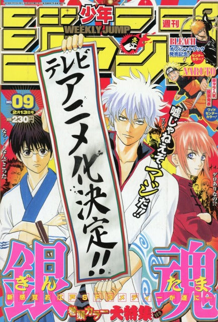 Weekly Shonen Jump n°9 (2006) (Gintama)