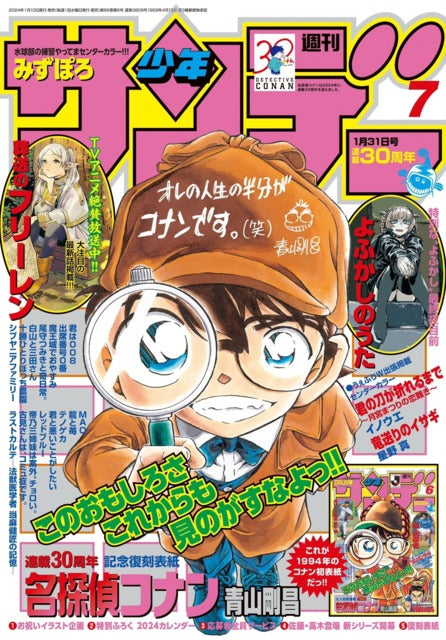 Weekly Shonen Sunday n°7 (2024) (Detective Conan)