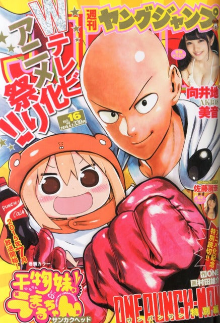 Weekly Young Jump n°16 (2015) (One Punch Man)