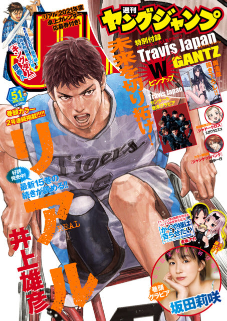 Weekly Young Jump n°51 (2020) (Real)