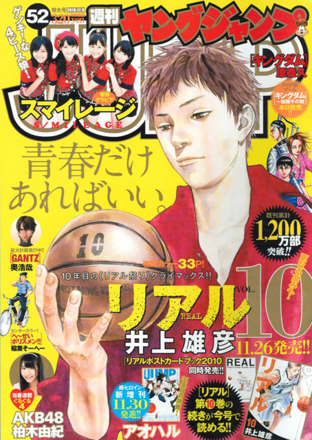 Weekly Young Jump n°52 (2010) (Real)