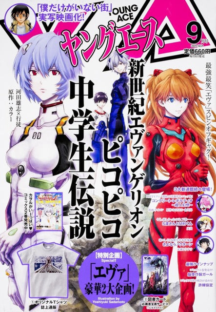 Young Ace n°9 (2015) (Neon Genesis Evangelion)