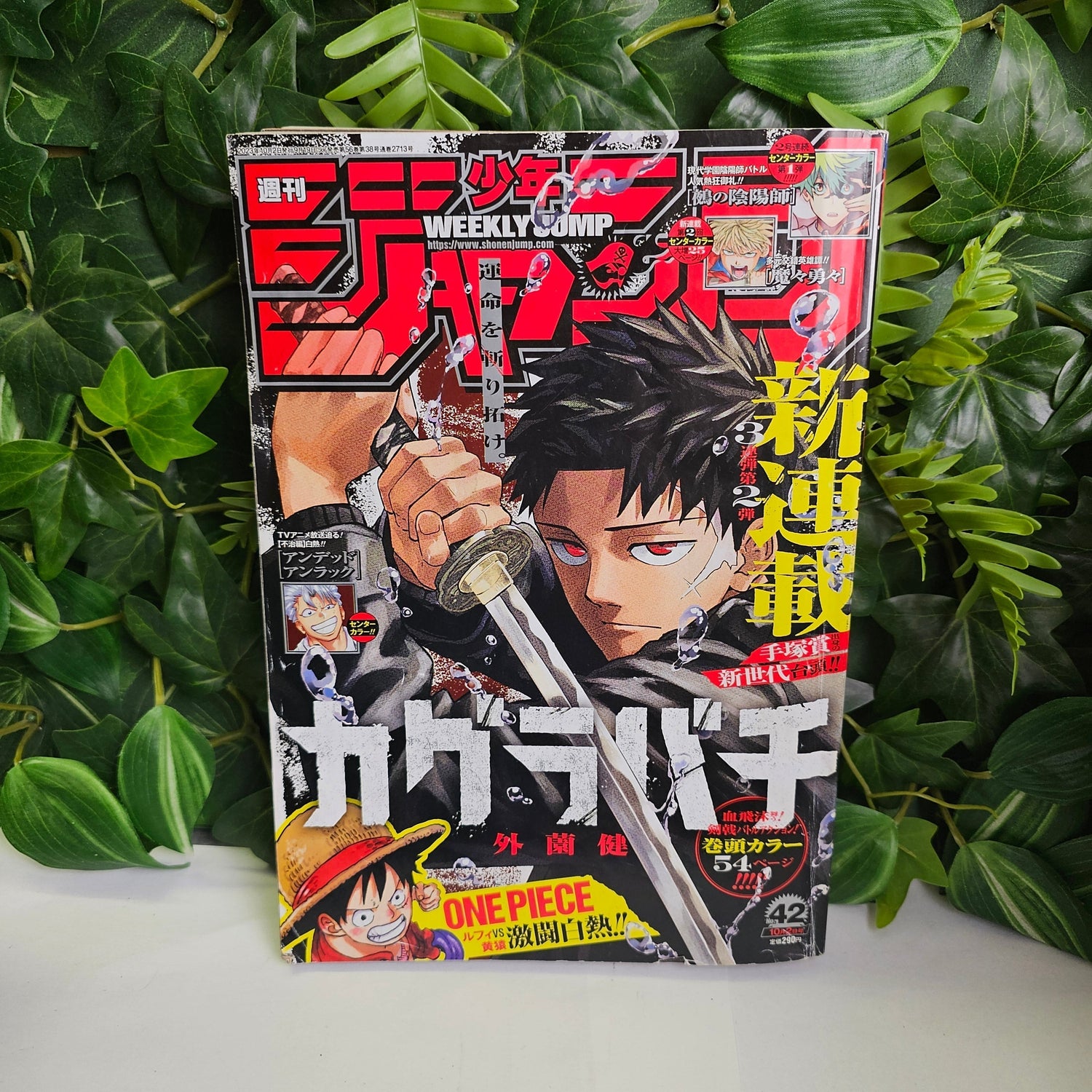 Weekly Shonen Jump collector : les numéros incontournables