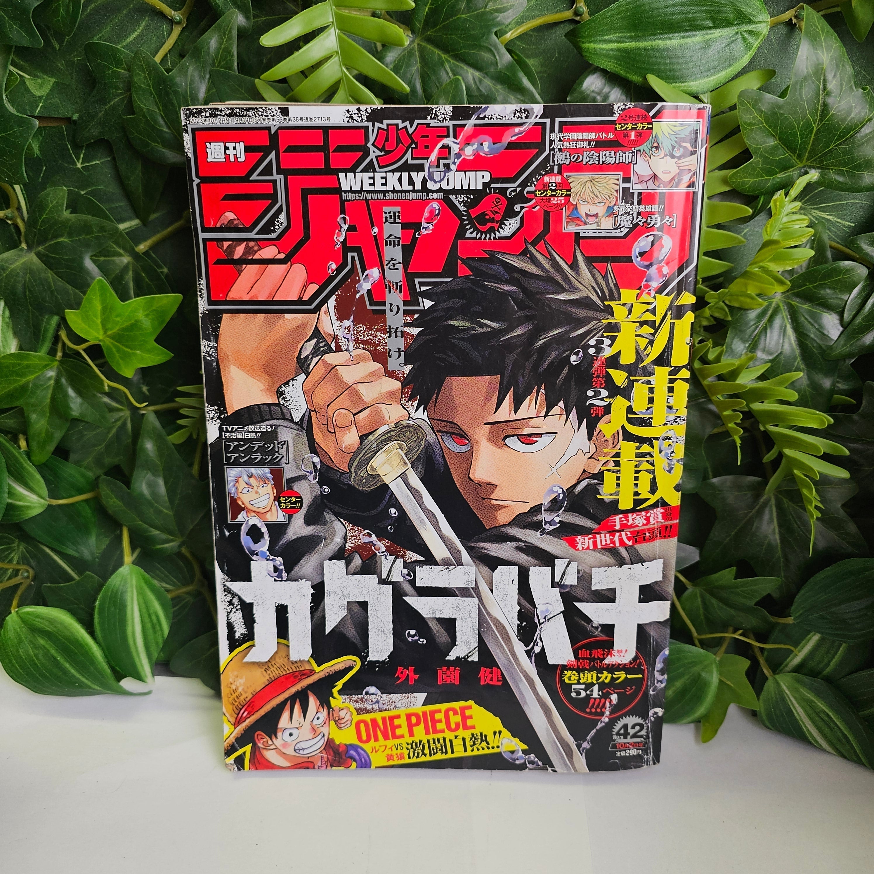 Weekly Shonen Jump collector : les numéros incontournables