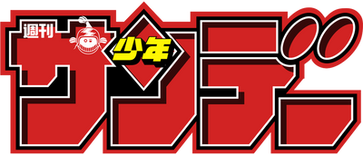 Shonen Sunday Super