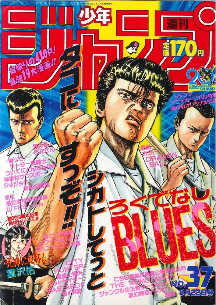 Weekly Shonen Jump n°37 (1988)