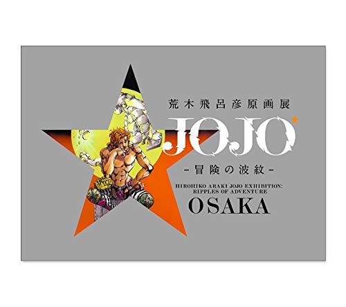 Exhibition JOJO Osaka