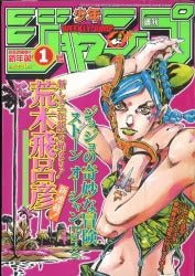 Weekly Shonen Jump n°01 (2000)