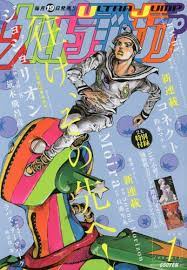 Ultra Jump n°1 (2016)