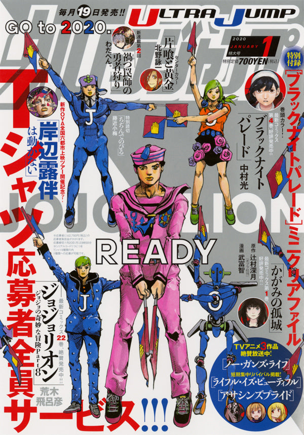 Ultra Jump n°1 (2020)