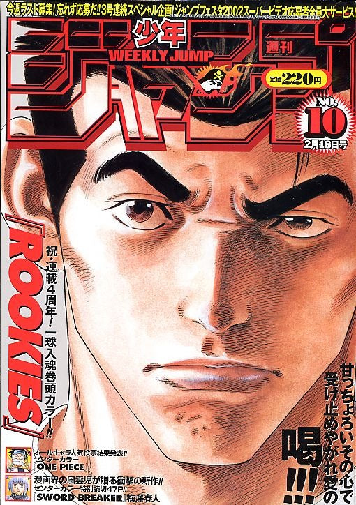 Weekly Shonen Jump n°10 (2002)