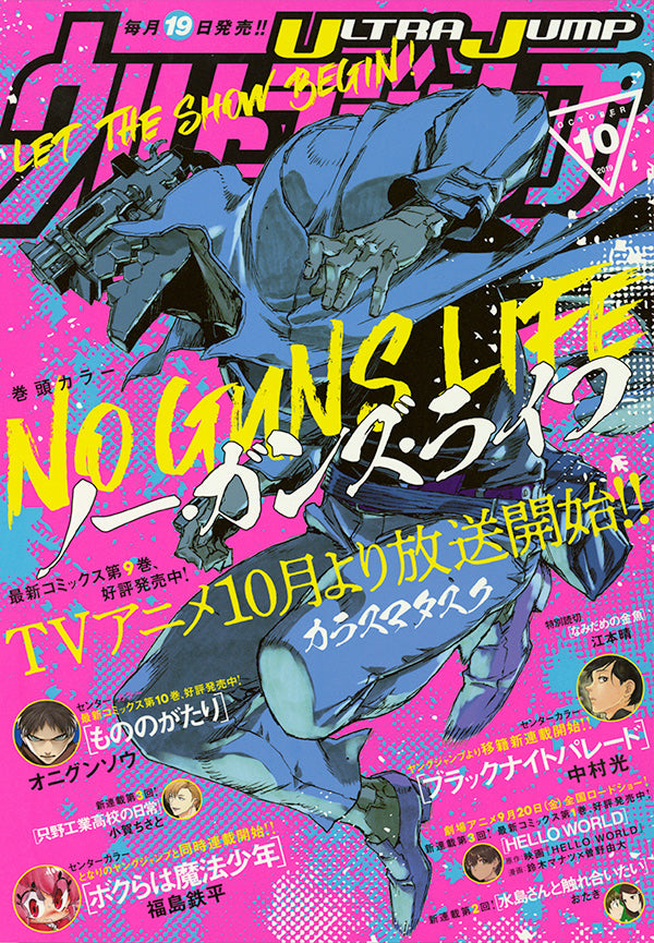 Ultra Jump n°10 (2019)