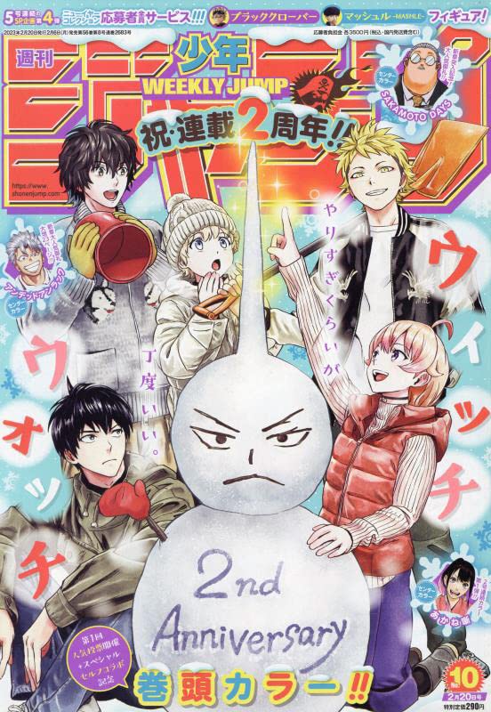 Weekly Shonen Jump n°10 (2023)