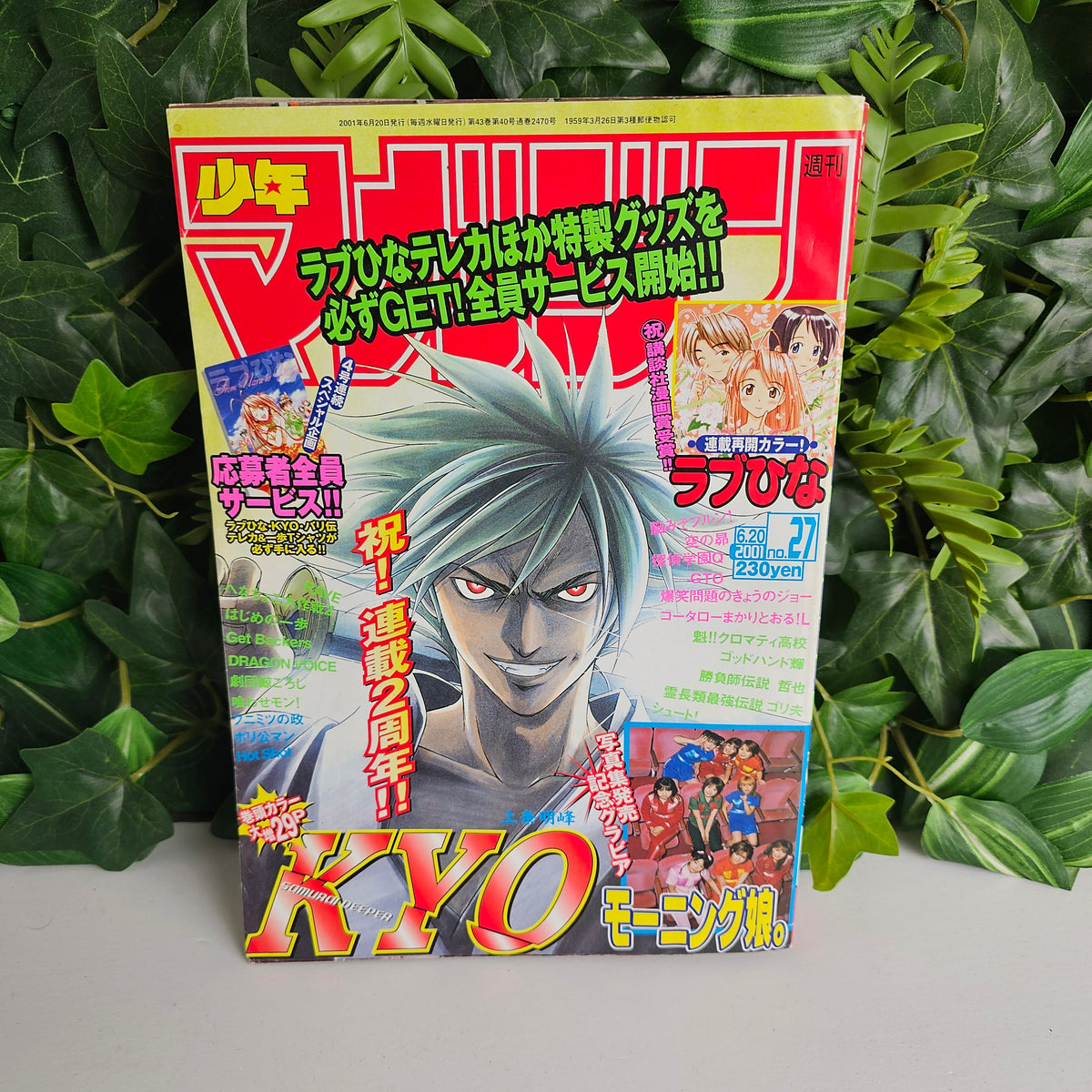Weekly Shonen Magazine n°27 (2001) (Samurai Deeper Kyo)