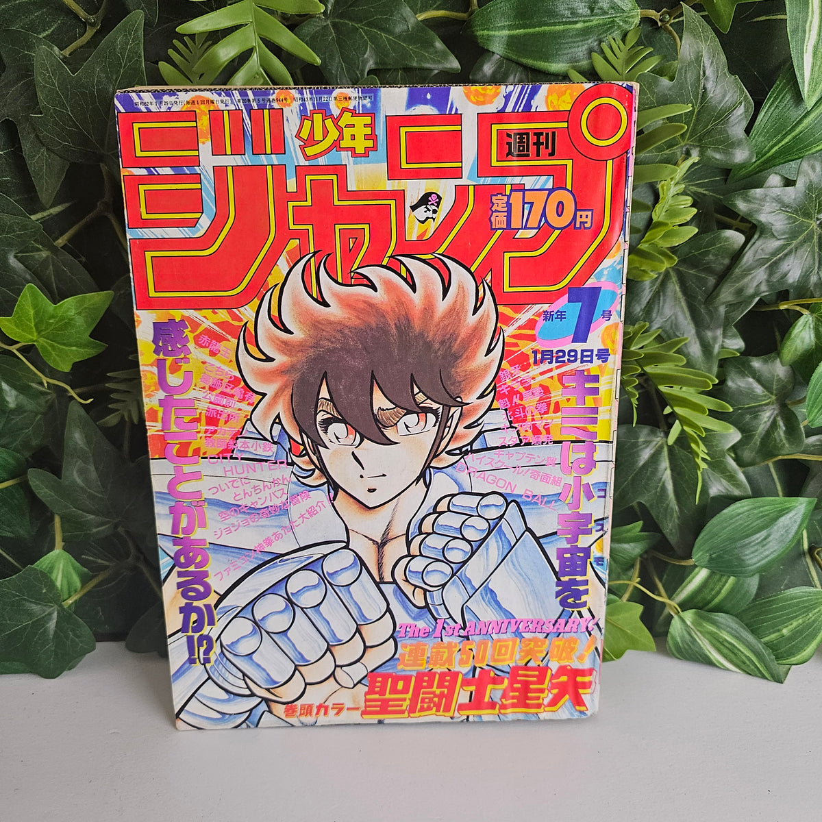Weekly Shonen Jump n°7 (1987) (Saint Seiya)