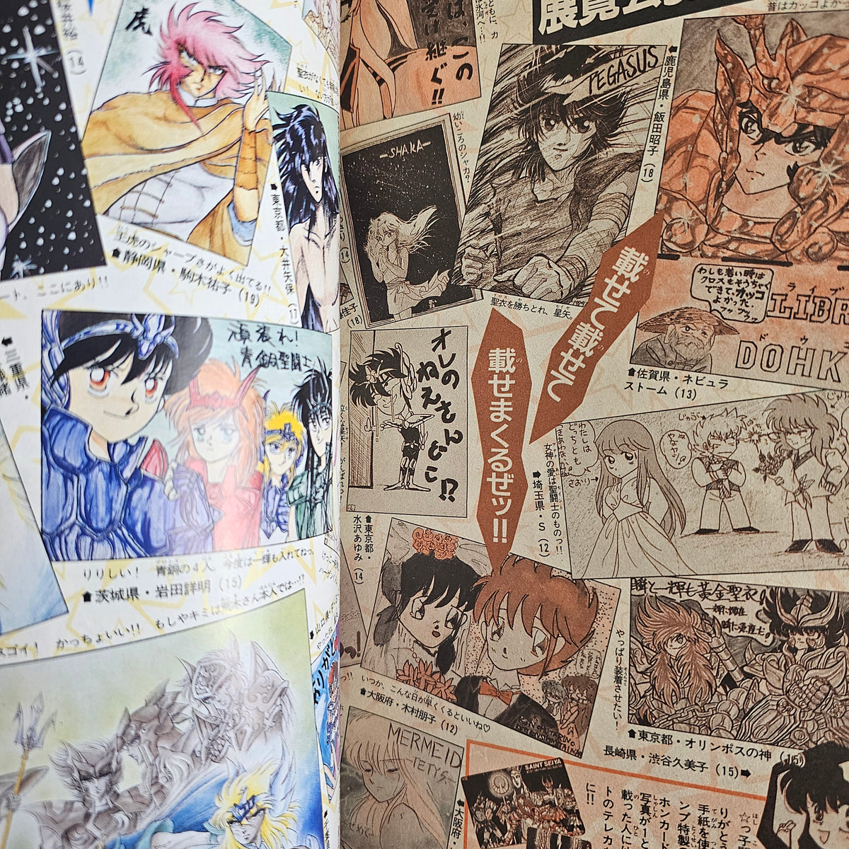 Jump GOLD n°5 (1988) (Saint Seiya)