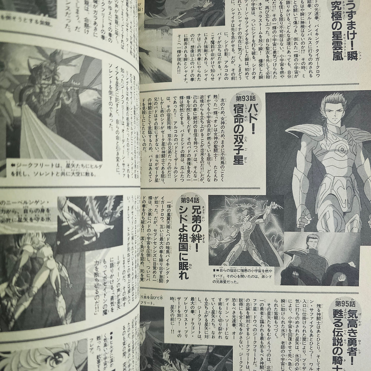 Jump GOLD n°5 (1988) (Saint Seiya)