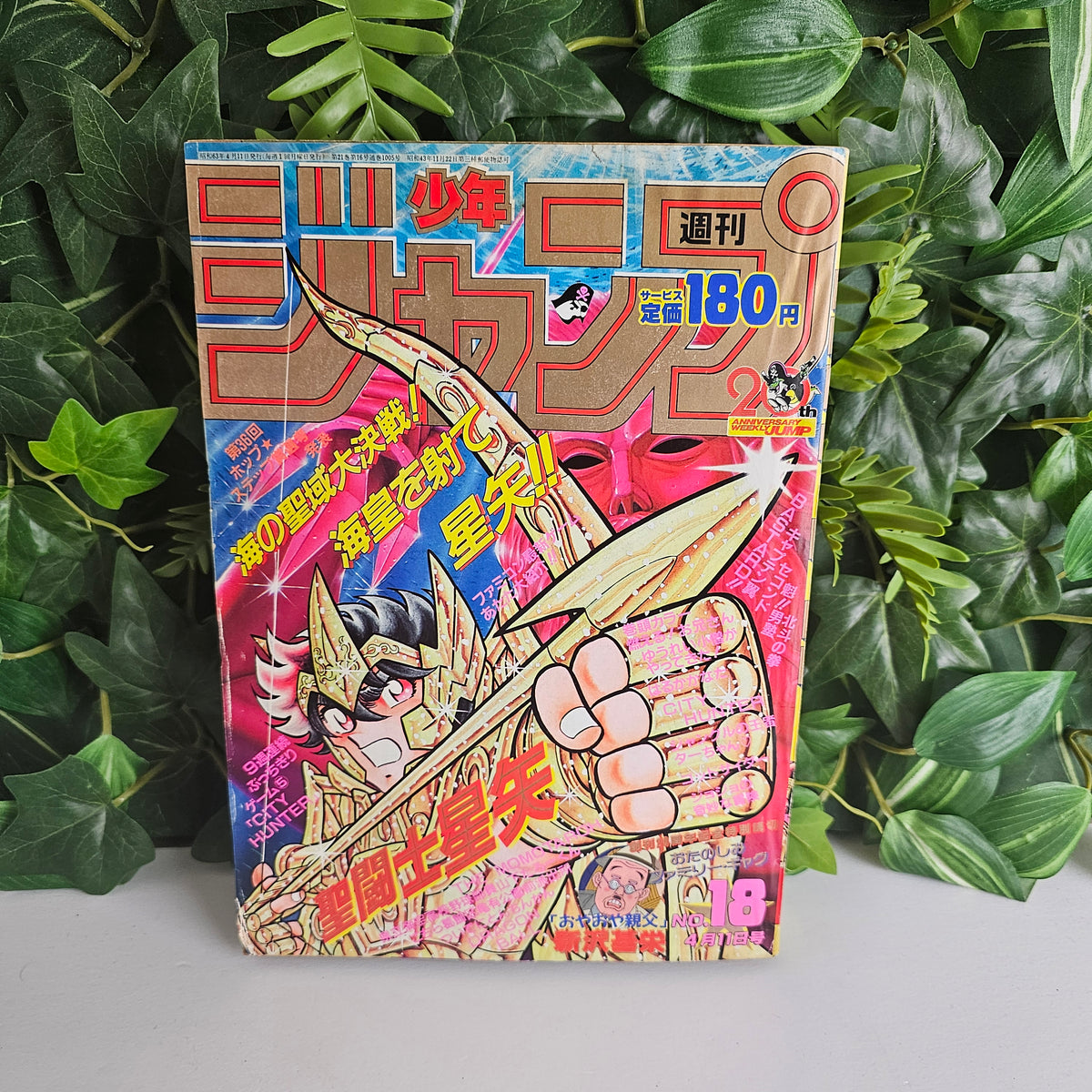 Weekly Shonen Jump n°18 (1988) (Saint Seiya)