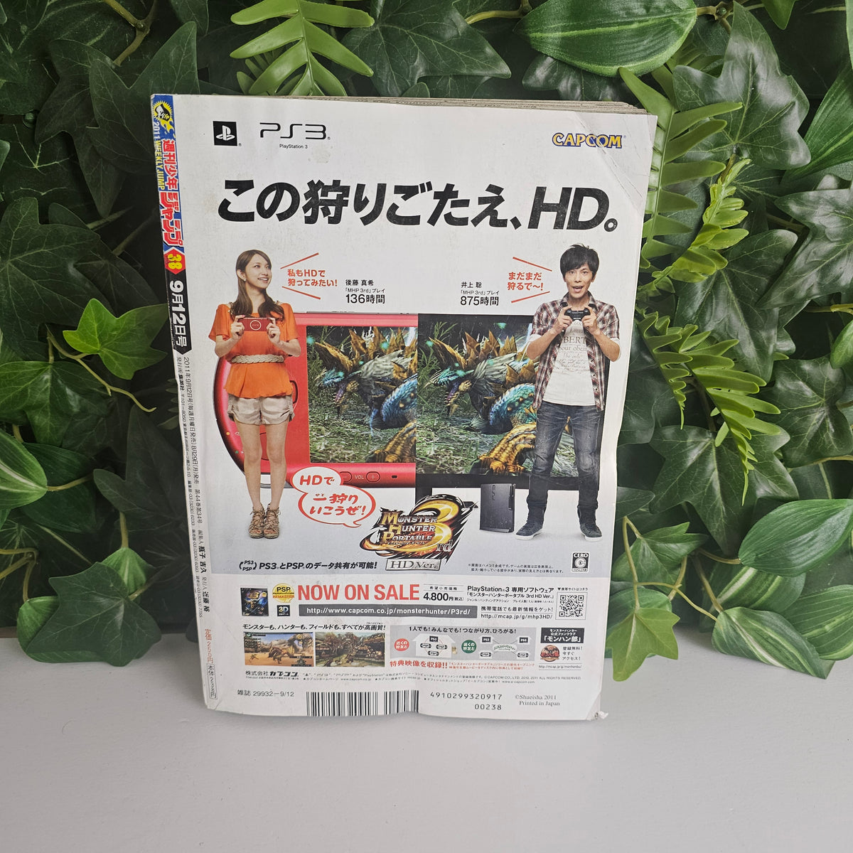 Weekly Shonen Jump n°38 (2011) (Reborn)