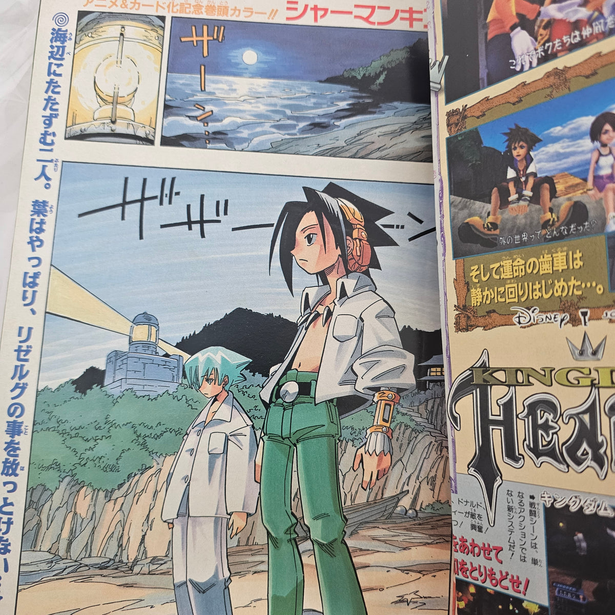 Weekly Shonen Jump n°25 (2001) (Shaman King)
