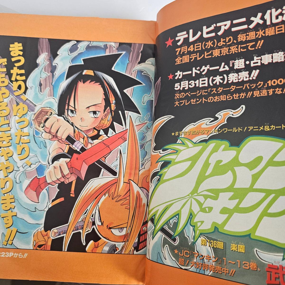 Weekly Shonen Jump n°25 (2001) (Shaman King)