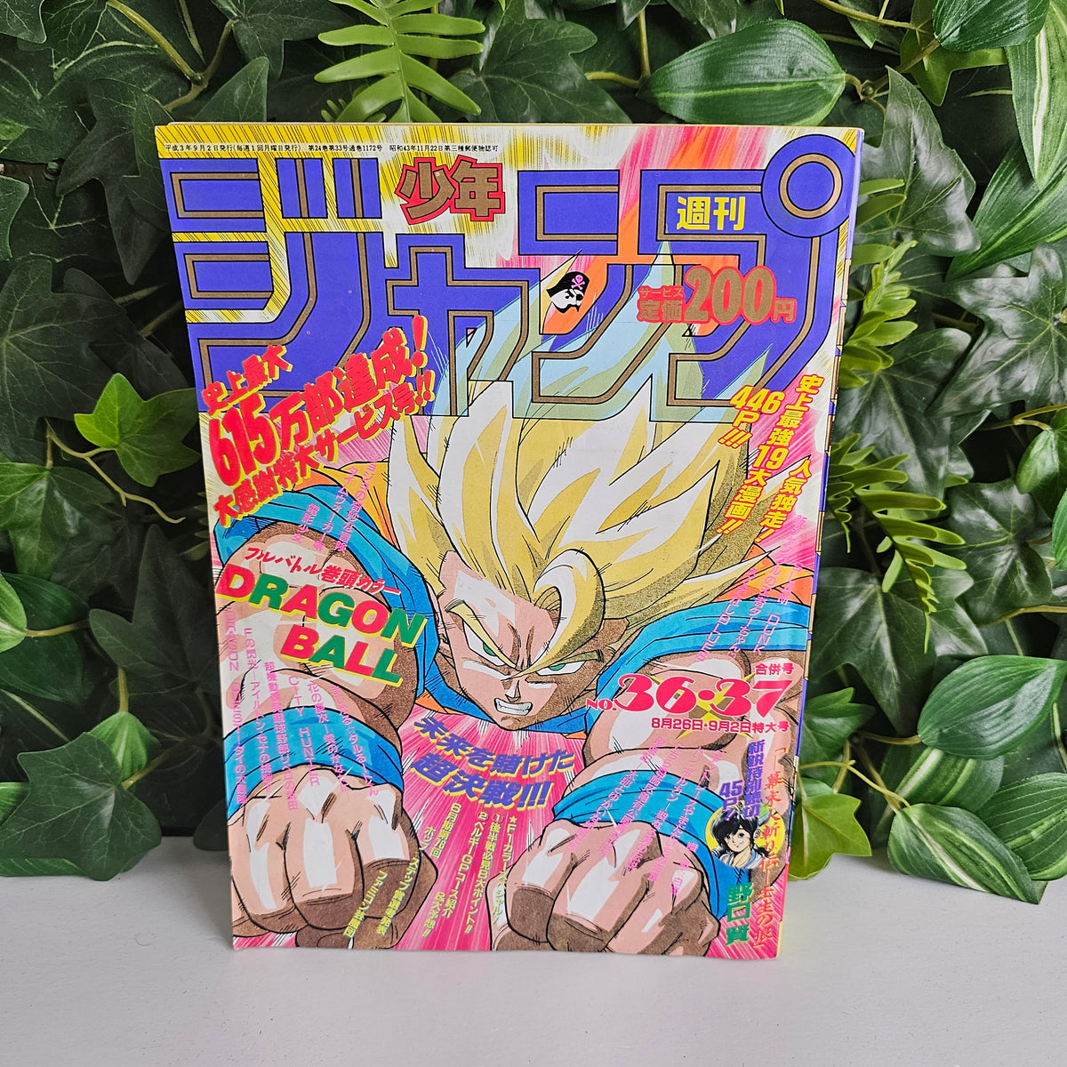 Weekly Shonen Jump n°36-37 (1991) (Dragon Ball)