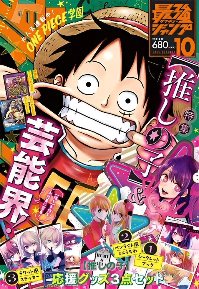 Saikyo Jump n°10 (2024)