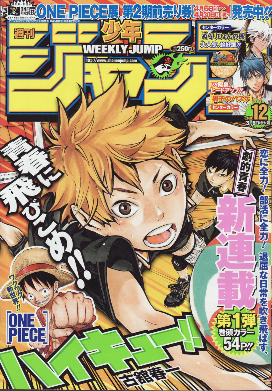 Weekly Shonen Jump n°12 (2012) Premier Chapitre !