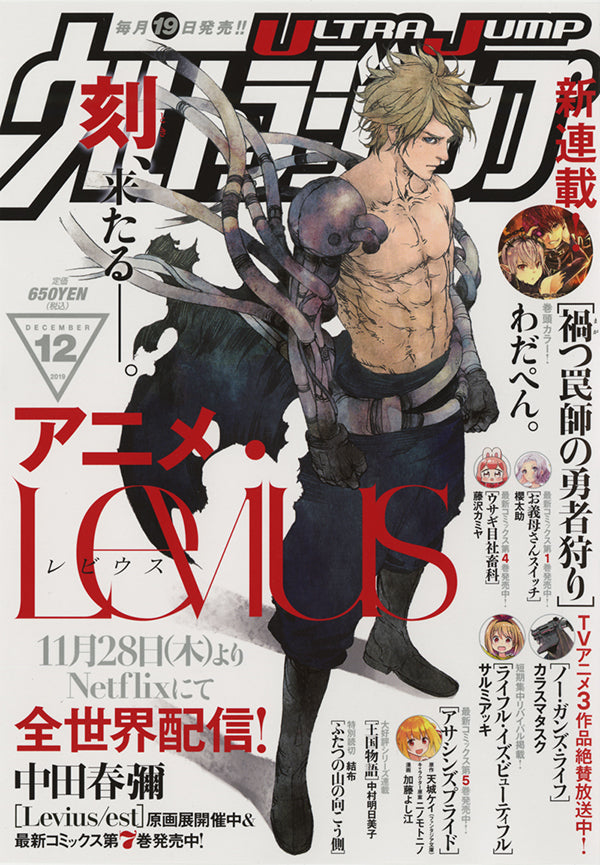 Ultra Jump n°12 (2019)