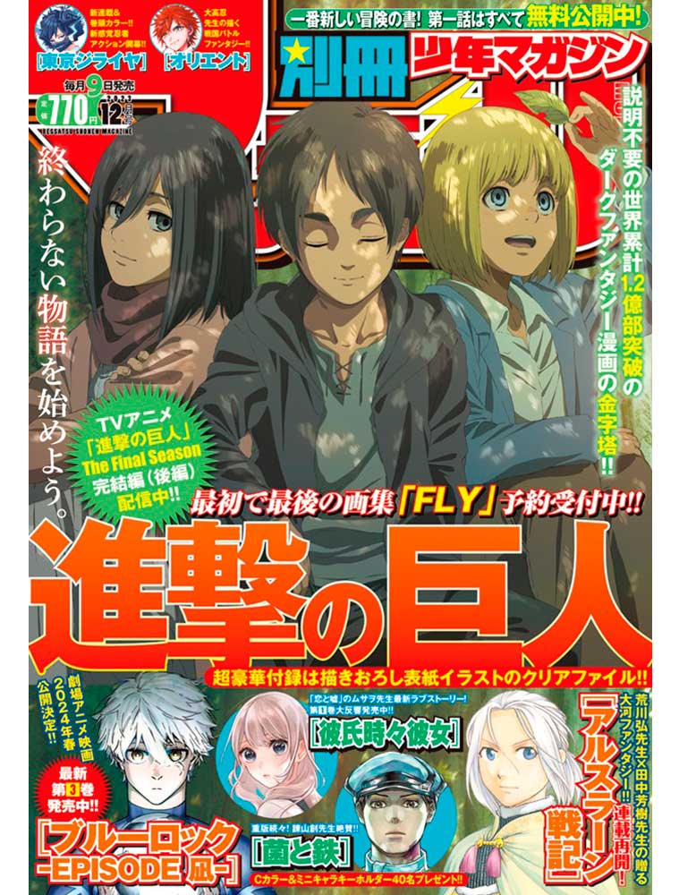 Bessatsu Shonen Magazine n°12 (2023)