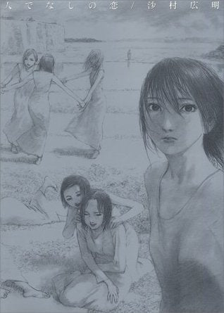 Artbook - Hitodenashi no Koi (Brutal Love)