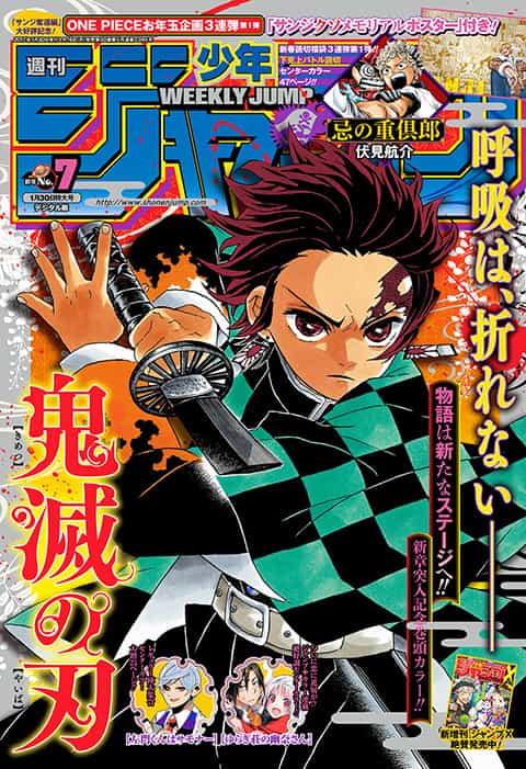 Weekly Shonen Jump n°7 (2017)