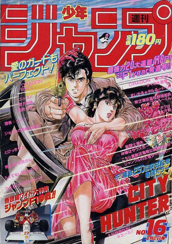 Weekly Shonen Jump n°16 (1990)