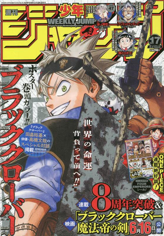 Weekly Shonen Jump n°17 (2023)