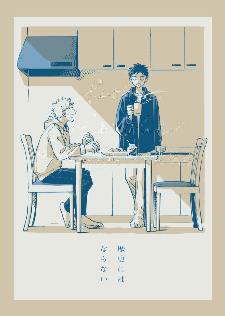 Cela ne deviendra pas de l’histoire – Édition doujin d’Histoires embarrassantes =