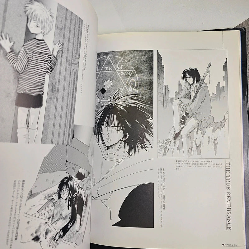 Persona 1 - Artbook