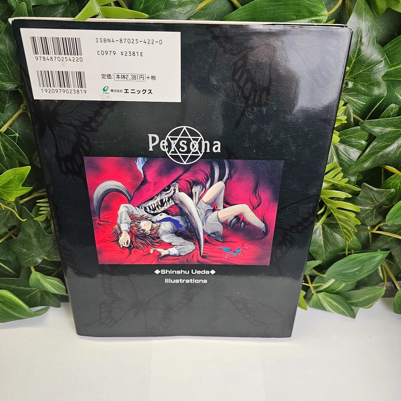 Persona 1 - Artbook
