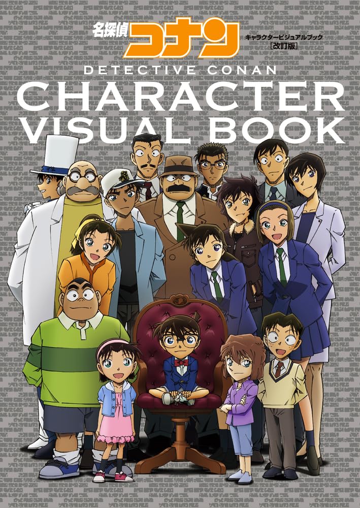 Detective Conan - Character Book 2024