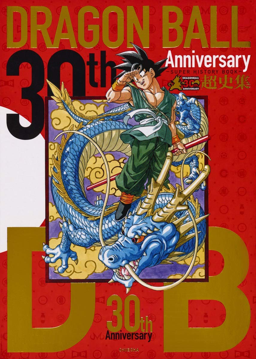 Artbook 30th Anniversary - Dragon Ball