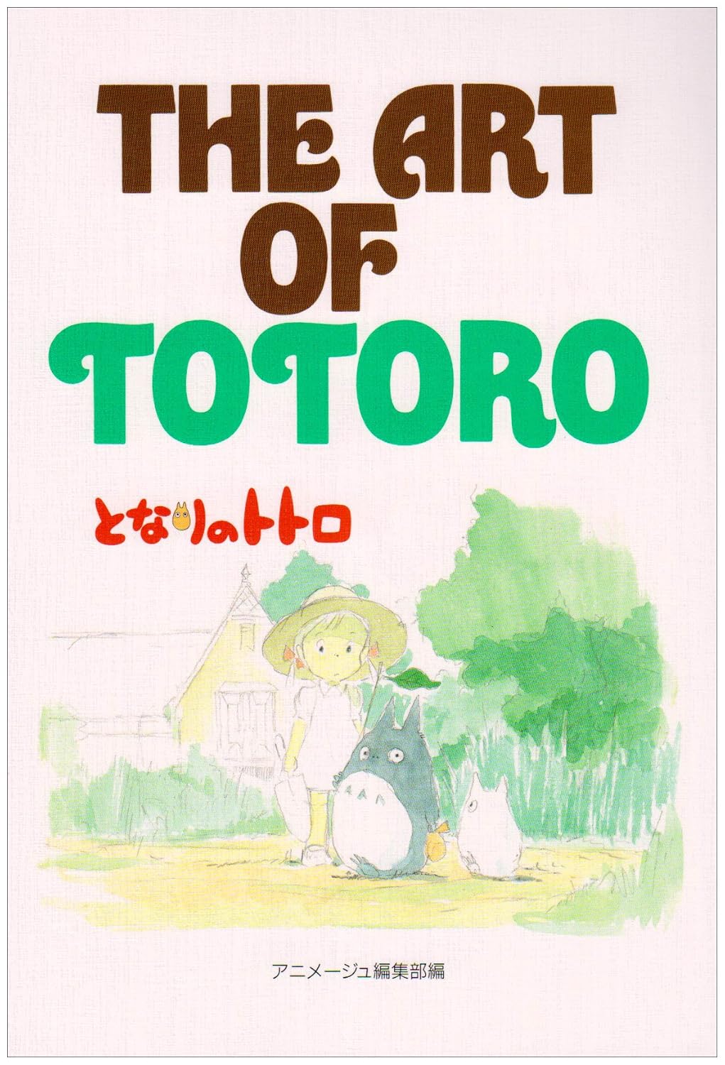 The Art of Totoro