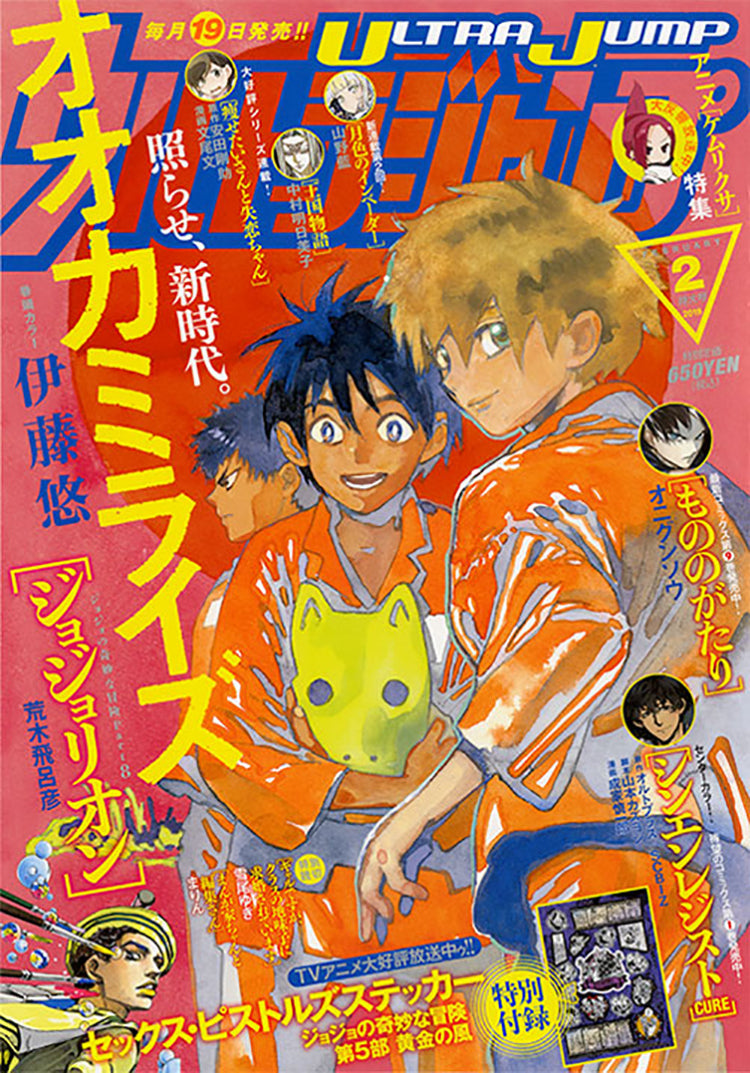 Ultra Jump n°2 (2019)