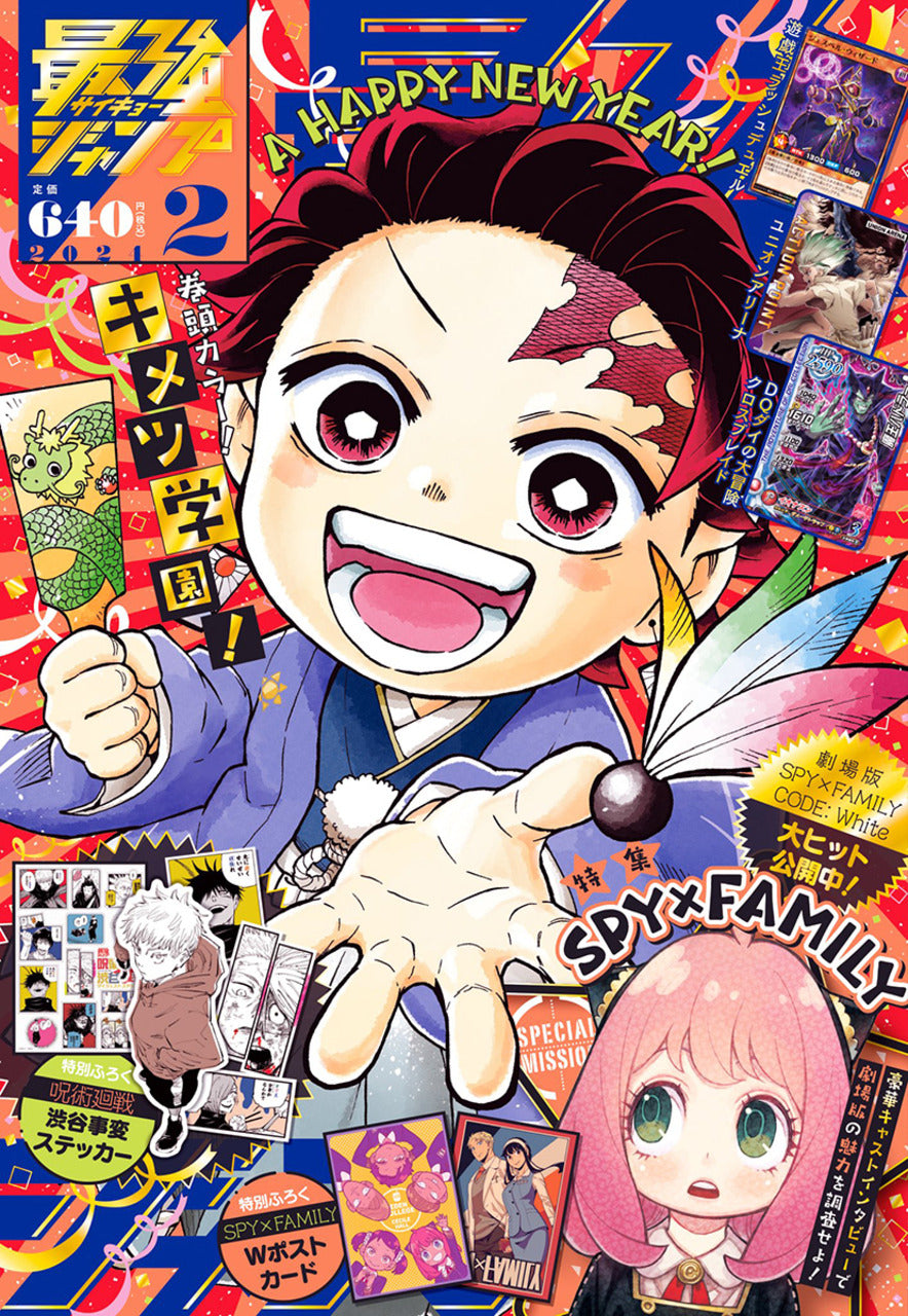 Saikyo Jump n°2 (2024)