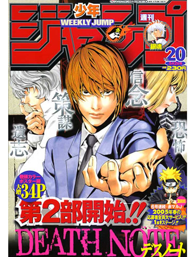 Weekly Shonen Jump n°20 (2005)