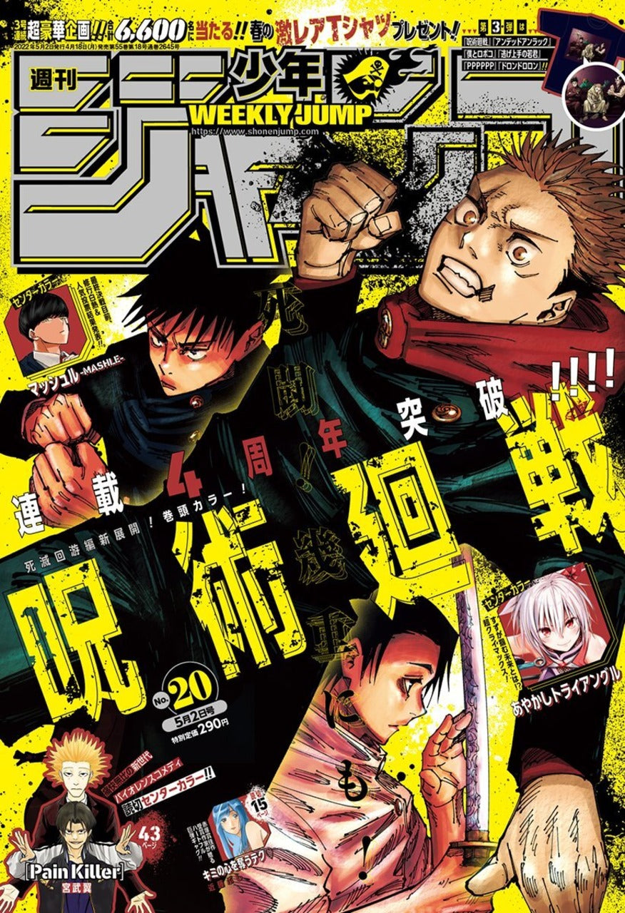 Weekly Shonen Jump n°20 (2022)