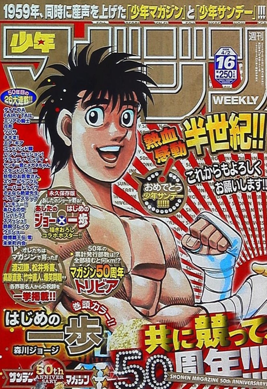 Weekly Shonen Magazine n°16 (2008)