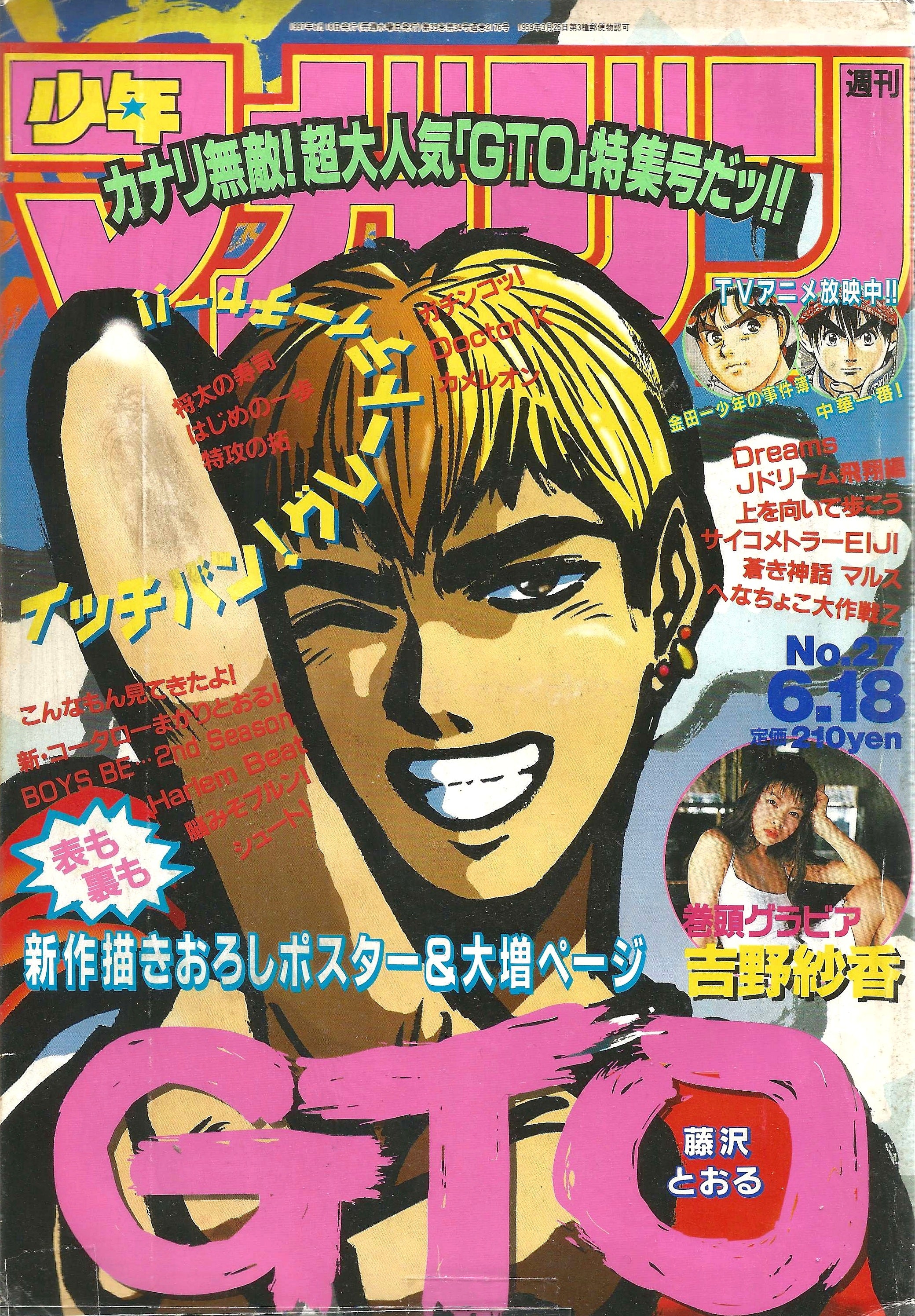 Weekly Shonen Magazine n°27 (1997)