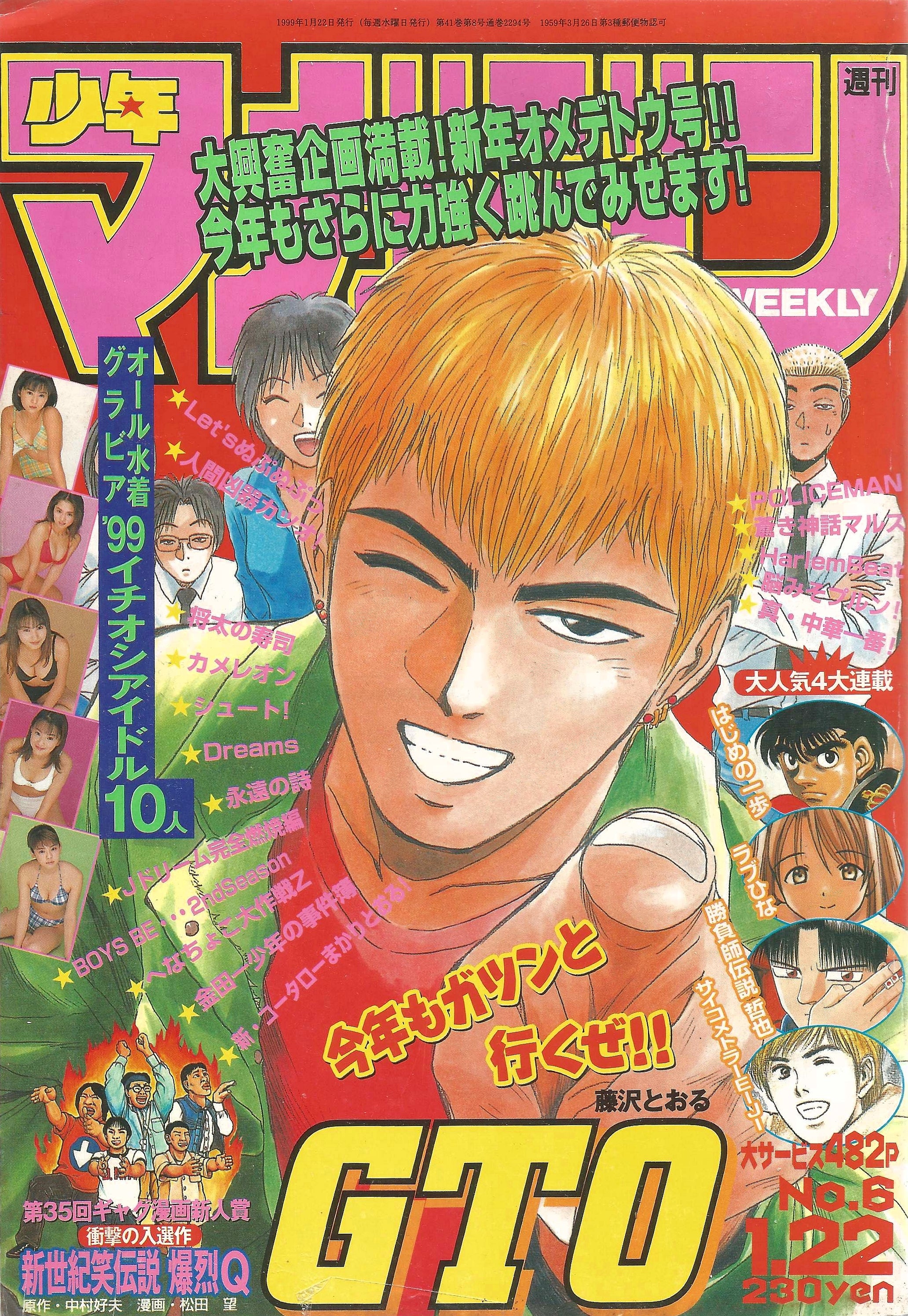 Weekly Shonen Magazine n°6 (1999)