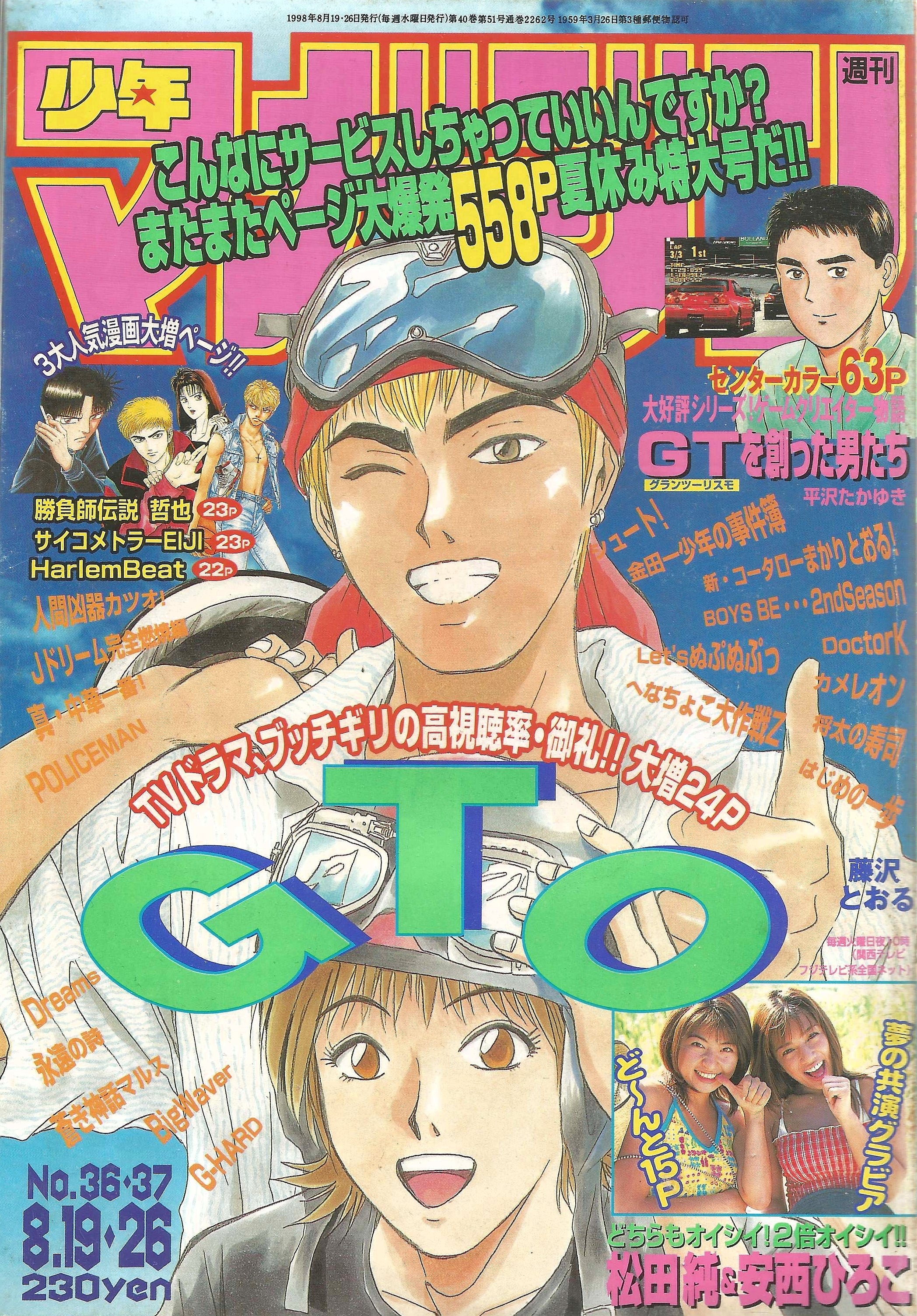 Weekly Shonen Magazine n°36-37 (1998)