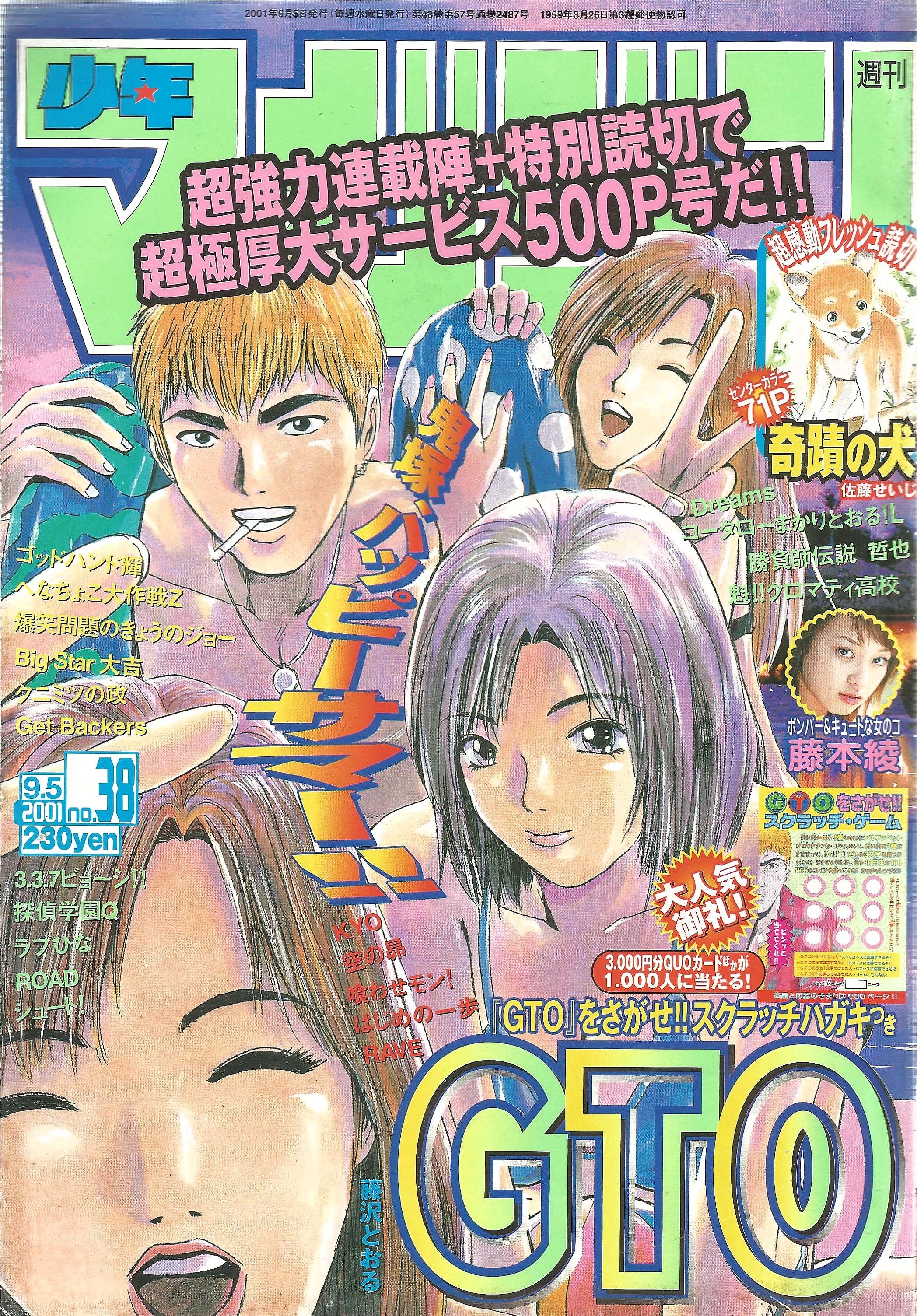 Weekly Shonen Magazine n°38 (2001)